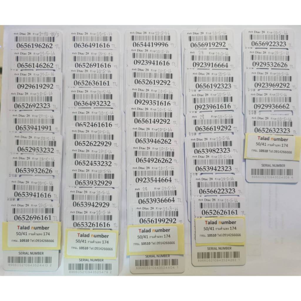 เบอร์มงคล เบอร์สวย Dtac เบอร์เติมเงิน ร้านขายส่งเบอร์ Dtac28-9999