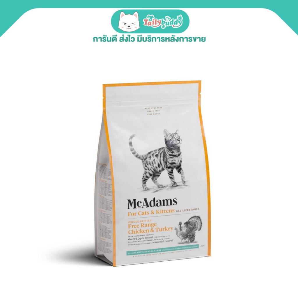 McAdams Cat & Kittens Free Range Chicken&Turkey แมคอดัมส์ อาหารแมวโต และลูกแมว สูตรไก่และไก่งวงฟรีเร
