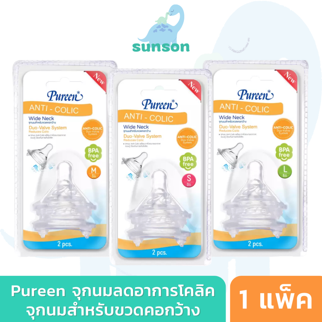 Pureen จุกนมคอกว้าง ลดอาการโคลิค เพียวรีน รุ่น Anti-Colic (ไซส์ S/M/L) จุกนมเด็ก จุกนมเสมือนแม่