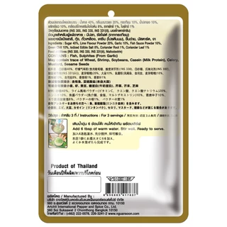 [2แถม1] ง่วนสูน น้ำจิ้มซีฟู้ด ชนิดผง 30 g Seafood Dipping Sauce Powder