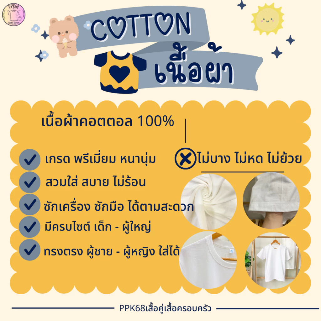 เสื้อยืดคอกลมแขนสั้นลายดอกผ้าคอตตอน thumbnail 7
