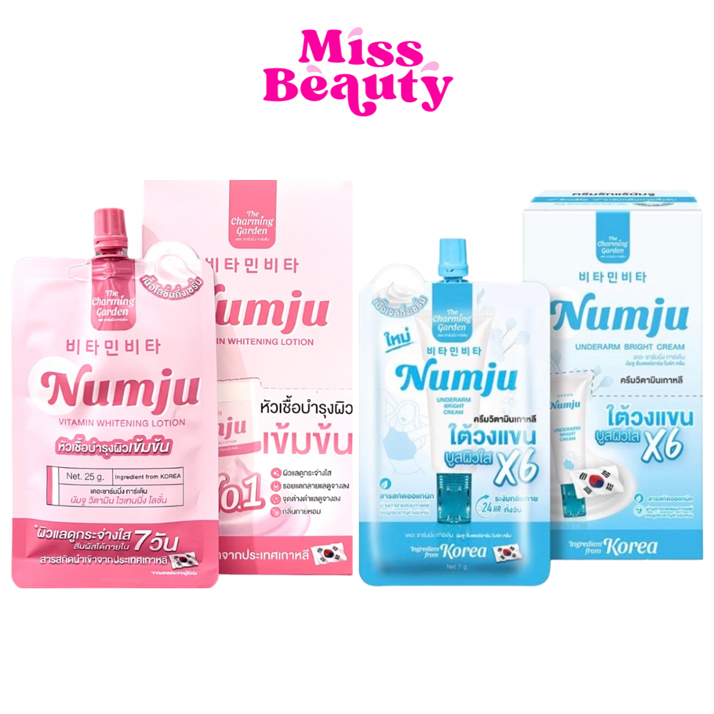 (กล่อง) Numju นัมจูโลชั่น หัวเชื้อวิตามินนำเข้าจากเกาหลี 25g. / นัมจู อันเดอร์อาร์ม ไบร์ท ครีมทารักแร้ 7g.