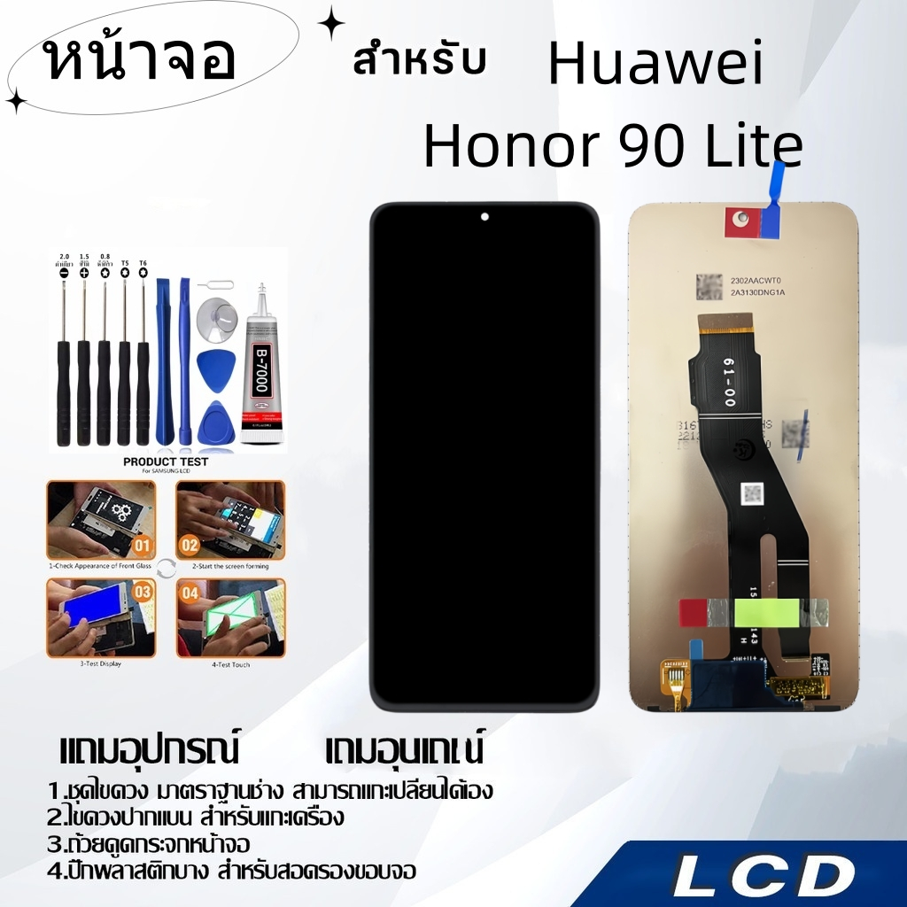 หน้าจอ Huawei Honor 90 Lite,LCD for Huawei Honor 90 Lite,อะไหล่หน้าจอ จอชุดพร้อมทัสกรีน หัวเวย Huawei