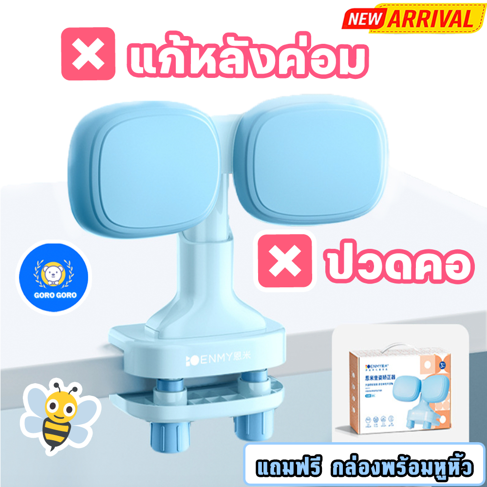 ลด30% ใส่โค้ด30WOW200 [ แถมกล่อง ] แผ่นรองอก สำหรับอ่านหนังสือ/เล่นสมาร์ทโฟน ป้องกันหลังค่อม ไหล่ห่อ คอโค้งงอ