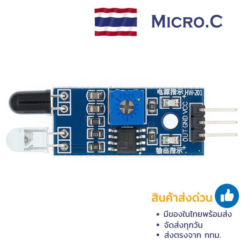 Module Sensor IR Infrared Obstacle Avoidance เซ็นเซอร์ตรวจจับวัตถุ ระยะ 2-30 ซม
