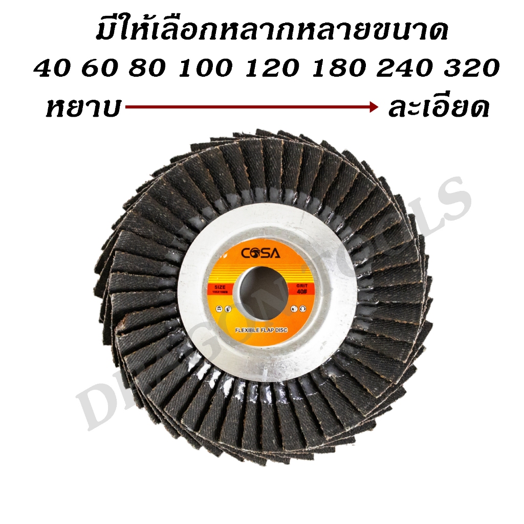 กระดาษทรายเรียงซ้อน กระดาษทรายซ้อน หลังอ่อน 4 นิ้ว COSA(ขายยกชุด 1 ชุด = 10 ชิ้น) เบอร์ 40 60 80 100 120 180 240 320 กร