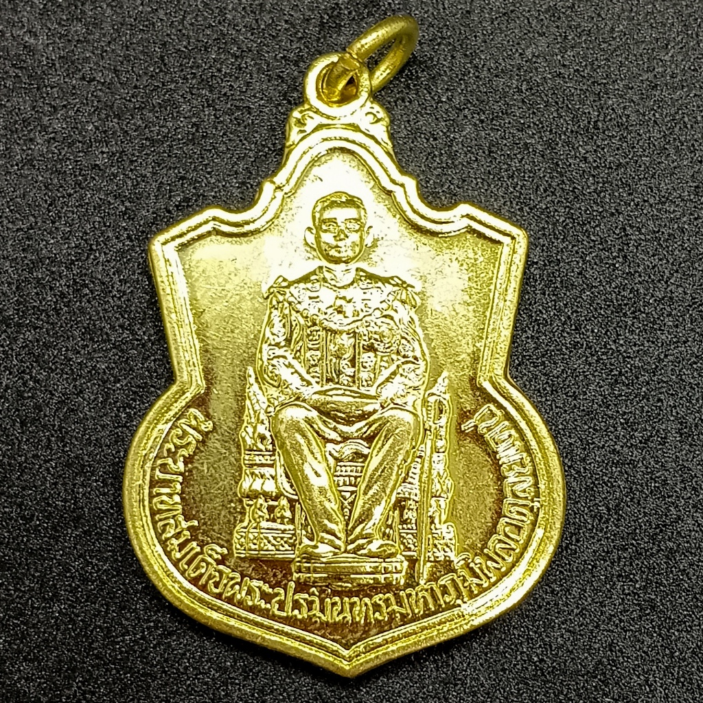 เหรียญในหลวงนั่งบัลลังค์ รุ่นปี 2539 เนื้อกะไหล่ทอง