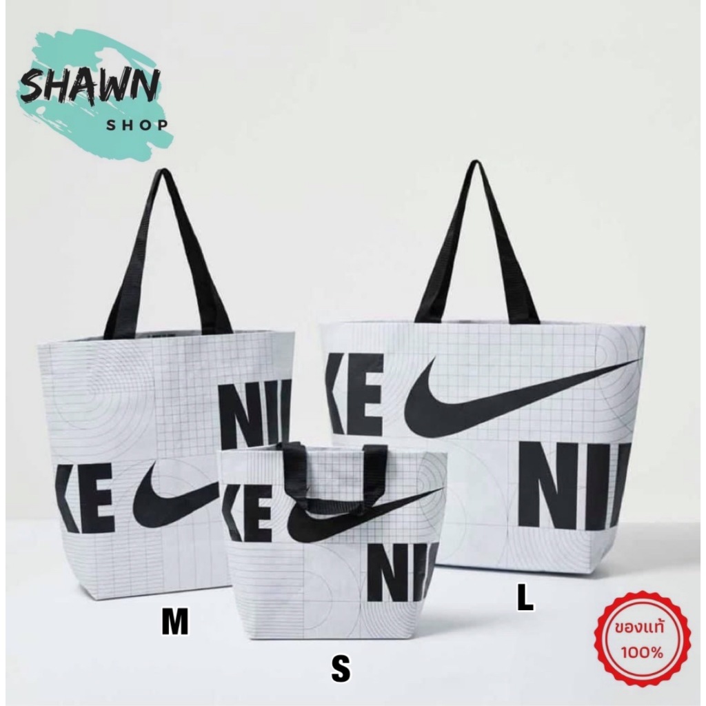NIKE REUSABLE SHOPPING BAG