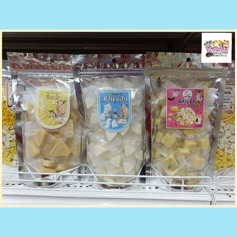 Ham Ham Bakery Cheese ชีสเค้ก/ชีสนมสด/ชีสเบอรี่ /ขนมอาหารเสริมสำหรับสัตว์เลี้ยง สัตว์ฟันเเทะ ราคาถูก Shopee Lazada
