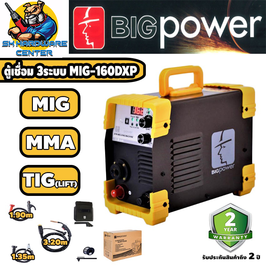 ตู้เชื่อม 3ระบบ MIG-MMA-TIG(LIFT) mig 1kg 160A BIG POWER รุ่น MIG-160DXP (รับประกัน 2ปี)