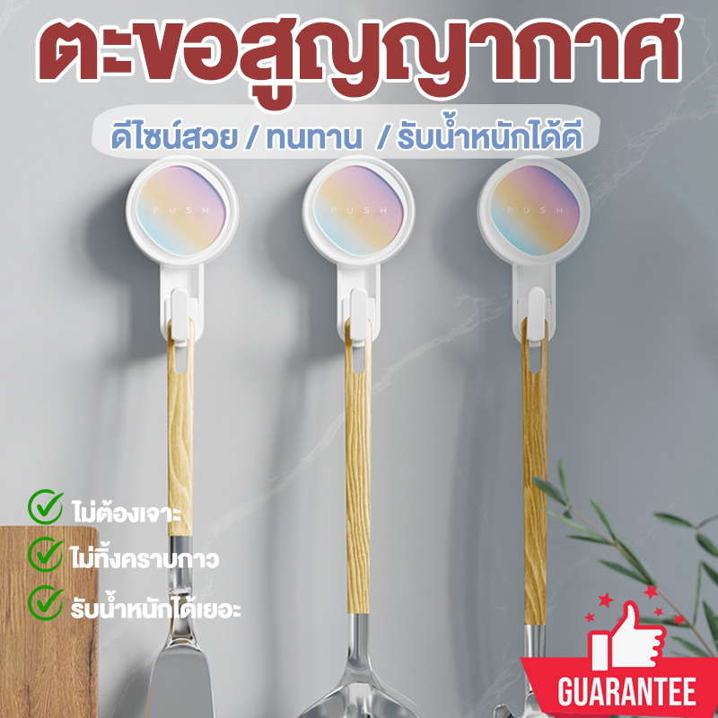 ตะขอแขวนติดผนังได้แบบไร้กาว ติดตั้งแบบสูญญากาศ รับน้ำหนักได้มาก ติดตั้งง่าย