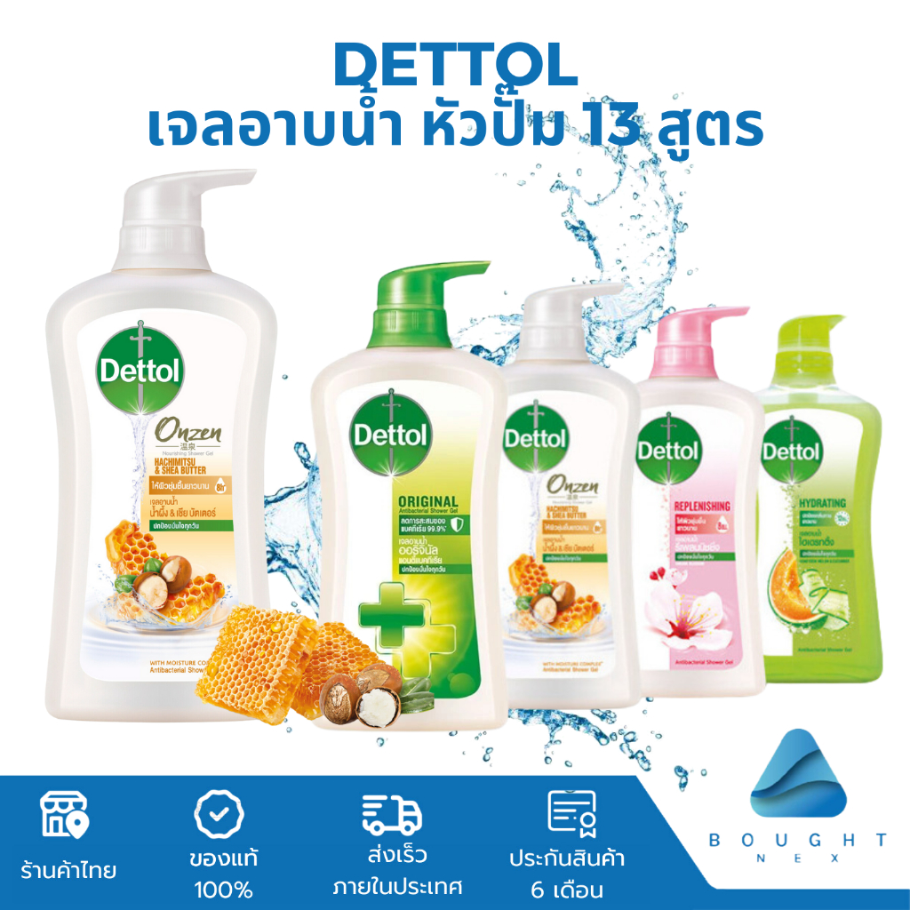 Dettol เดทตอล ครีมอาบน้ำ 450มล. เจลอาบน้ำ สบู่เหลว สดชื่น ผิวสุขภาพดี ป้องกันเชื้อแบคทีเรีย 99.99%