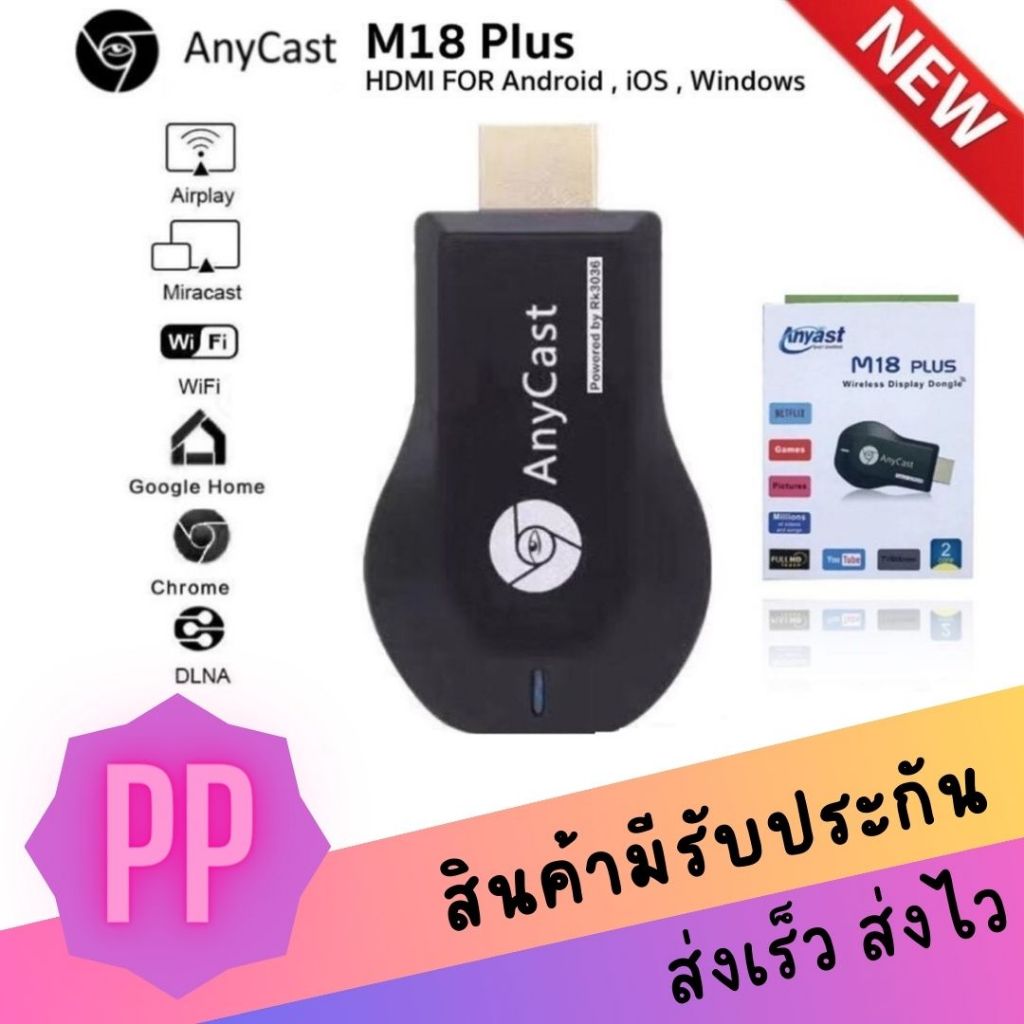 MX18Plus HDMI Anycast Miracast TV Dongle Support Android/ios Youtube Video Streaming