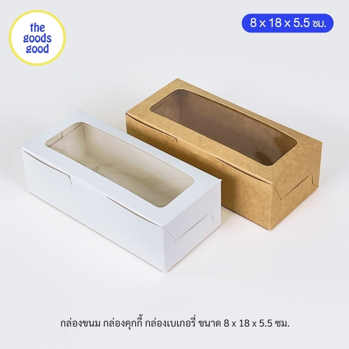 กล่องคุกกี้ 8x18x5.5cm แพ็ค100ใบ