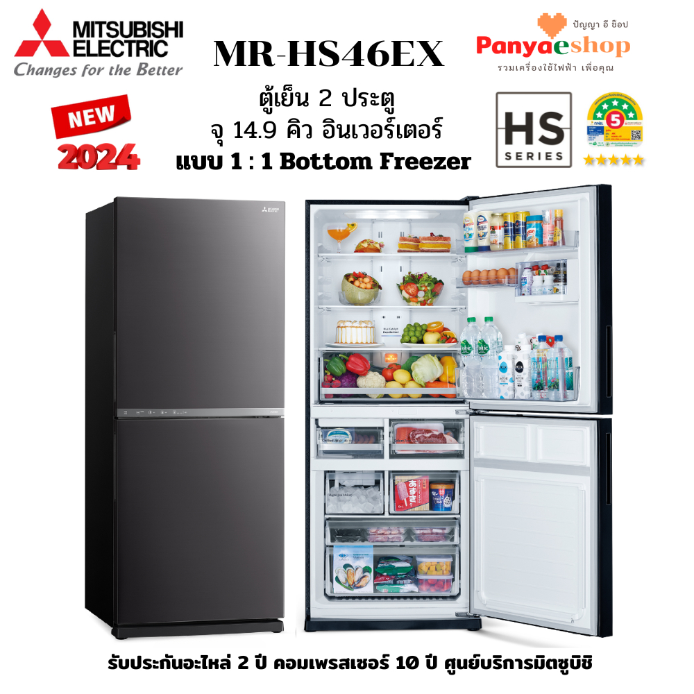 MITSUBISHI ELECTRIC ตู้เย็น 2 ประตู รุ่น MR-HGS46EX จุ 14.9 คิว Premium Design ใหม่ แบบ 1 : 1  Bottom Freezer สีเงินเข้ม