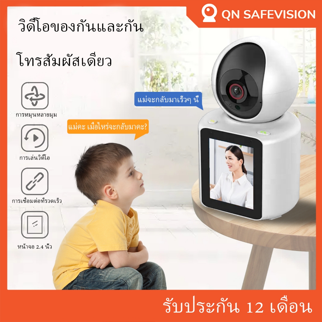 QN safevisionกล้องวงจรปิด WIFI FHD กล้องวงจรปิดไร้สายในร่ม ด้วยหน้าจอขนาด 2.4 นิ้ว IP โทรสองทาง กล้องวงจรปิด กล้องวงจรปิ