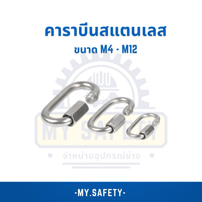 คาราบีนสแตนเลส M4-M12 ไม่เป็นสนิม