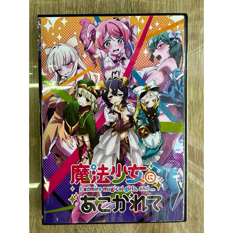 ดีวีดีMahou Shoujo Ni Akogarete พากย์ญี่ปุ่น/ซับไทย(2แผ่นจบ)