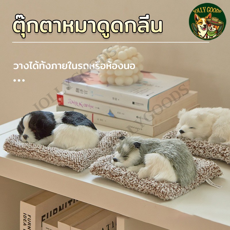 ตุ๊กตาแมวดูดกลิ่น ตุ๊กตาดับกลิ่นน้องหมา ตุ๊กตาหมาดับกลิ่นในรถ ดูดซับกลิ่นไม่พึงประสงค์ มีเสียง ถุงดับกลิ่น ดูดกลิ่นในรถ