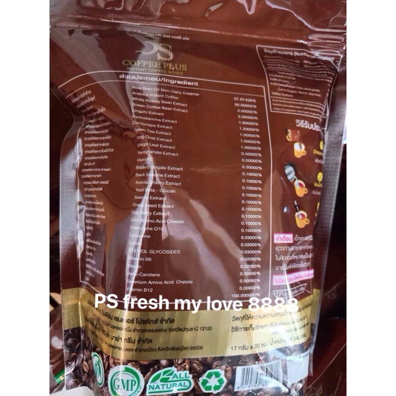 3เอสคอฟฟี่ พลัส (3S COFFEE PLUS) กาแฟปรุงสำเร็จชนิดผงเพื่อคนรักสุขภาพ - รูปที่ 2
