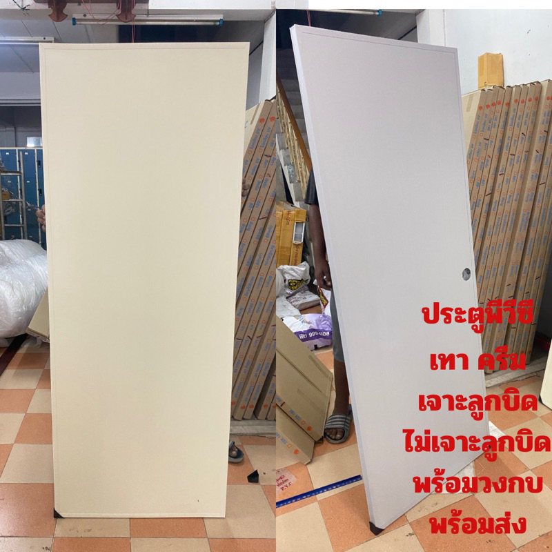 ประตูpvc ห้องน้ำ เเบบตัวหนา พร้อมวงกบ เจาะลูกบิด ไม่เจาะลูกบิด ส่งฟรี
