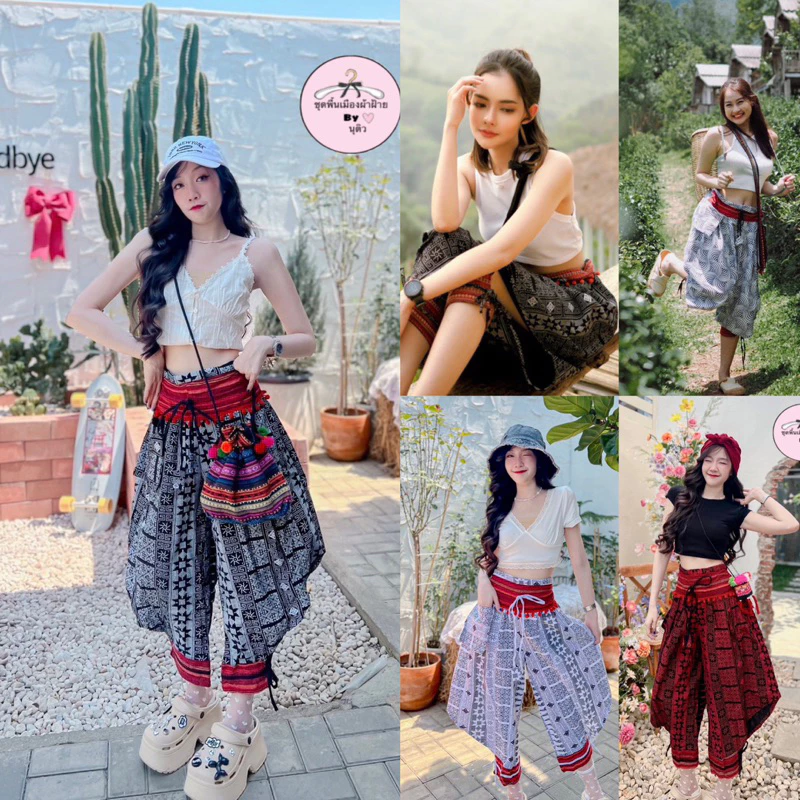 กางเกงเด็กดอย ใส่คู่กับเสื้อยึดหรือจะใส่คู่กับเสื้อสายเดี่ยวเก๋ๆ