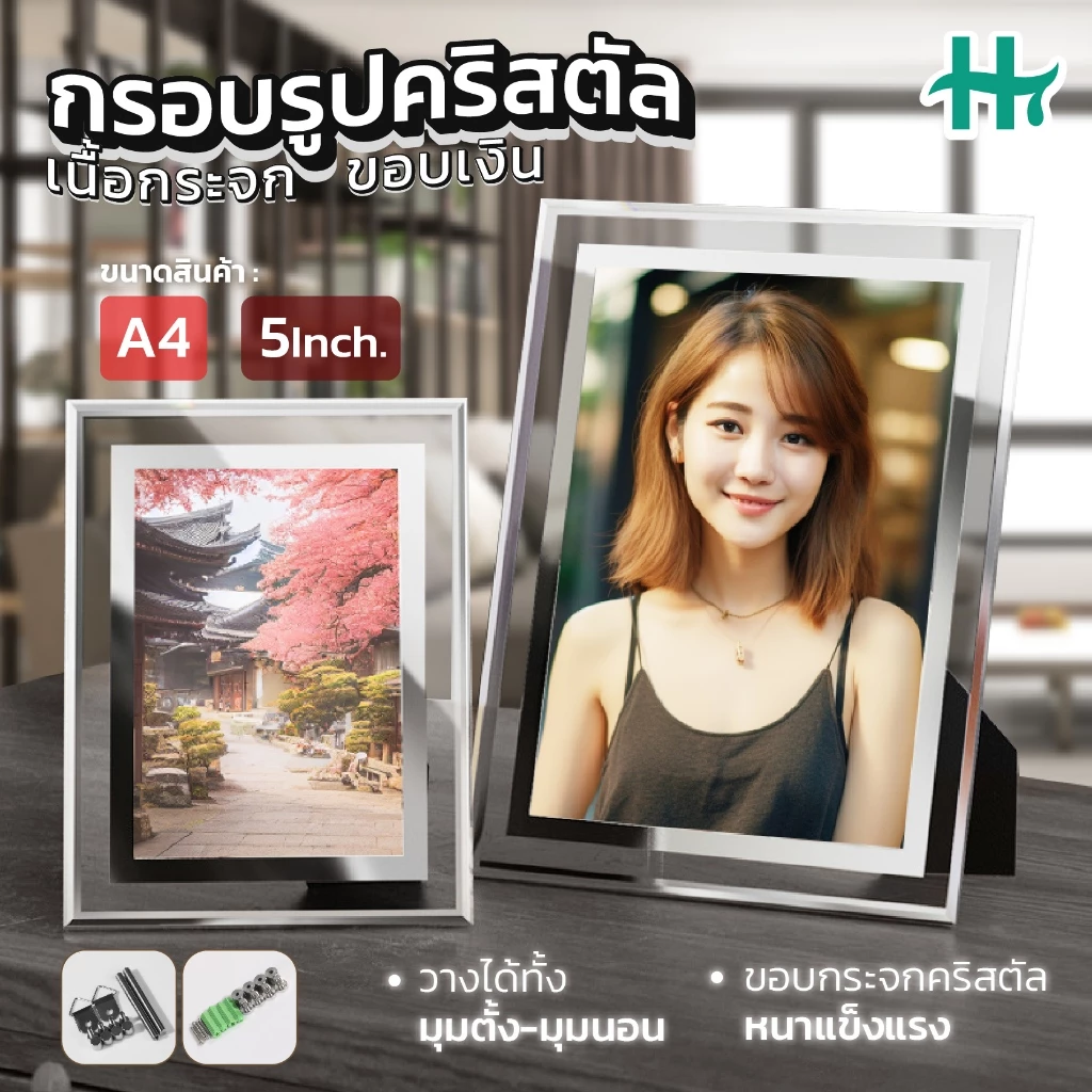 กรอบรูปอะคลิลิคใส ขนาด A4/A5 มินิมอล วางได้2แนว พร้อมหมุดตั้งสำหรับตกแต่งภายในบ้าน