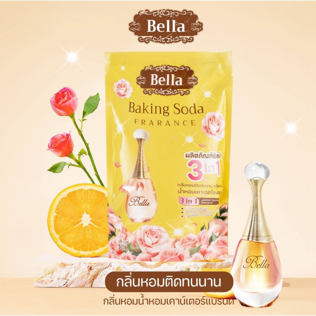 น้ำยาซักผ้า Bella 3in1 ขนาด 500ml. สีทอง ขจัดคราบสกปรก หอมติดทนยาวนาน