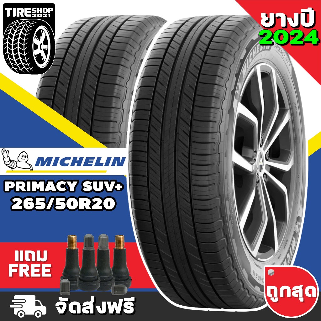 ยางมิชลิน Michelin รุ่น PRIMACY SUV+ ขนาด 265/50R20 **ยางปี2024** (ราคาต่อเส้น) **ส่งฟรี **แถมจุ๊บเติมลมฟรี**