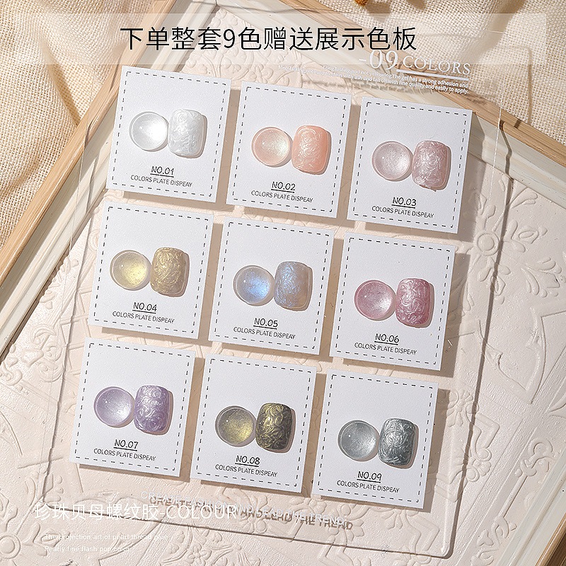 SET สีเจล As 15ml. สีเจลโทนประกายมุก สีเจลเนื้อทราย 9สี รหัส APS 1-9 แถมชาร์ตฟรี