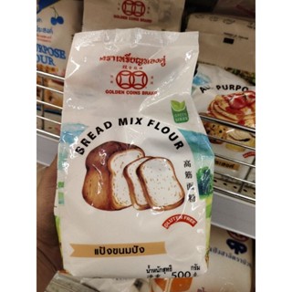 แป้งขนมปัง (กลูเตนฟรี) ตราเหรียญทองคู่ 500 กรัม