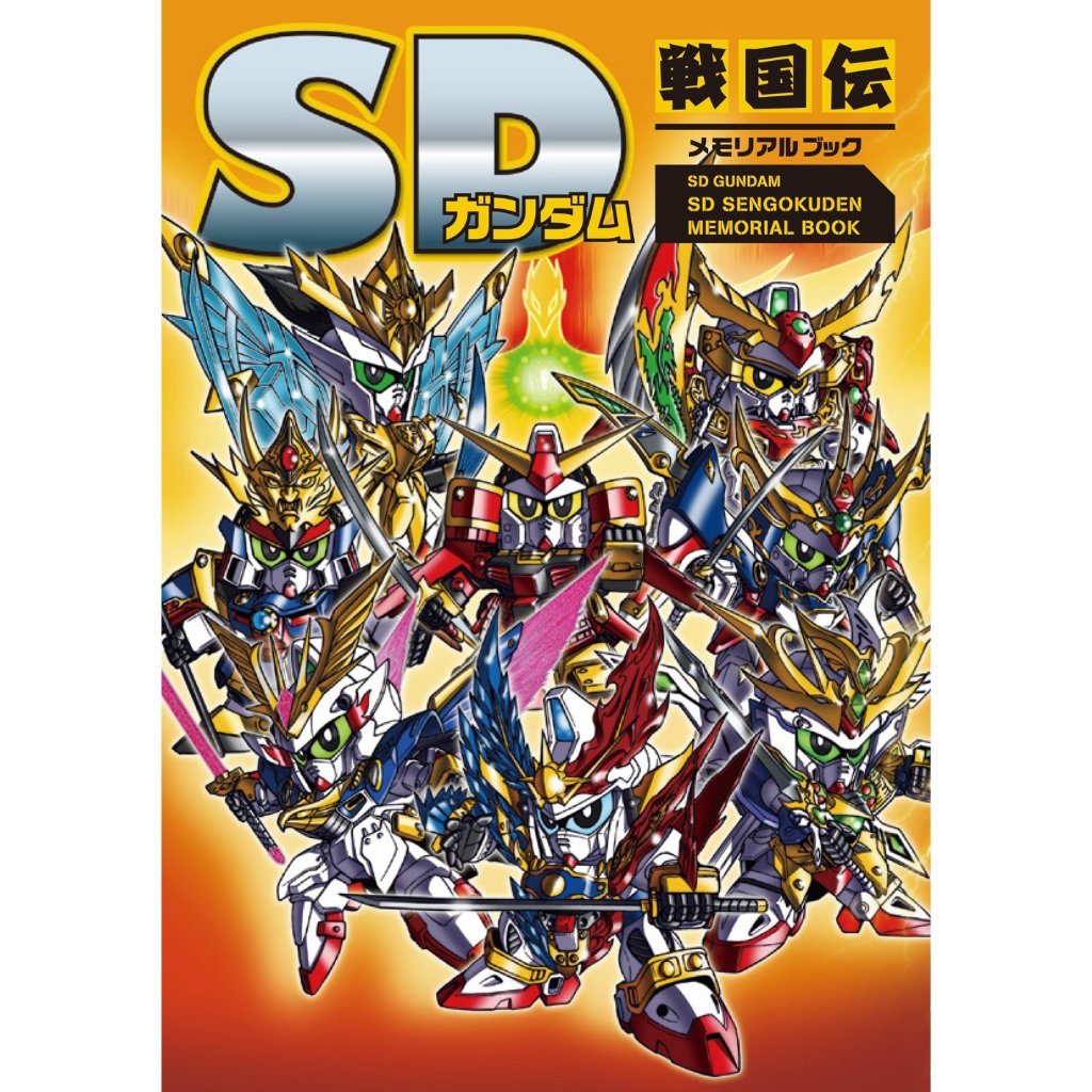 [ส่งตรงจากญี่ปุ่น] Sd Gundam HISTOIA SD Gundam Gaiden Edition Japan ใหม่
