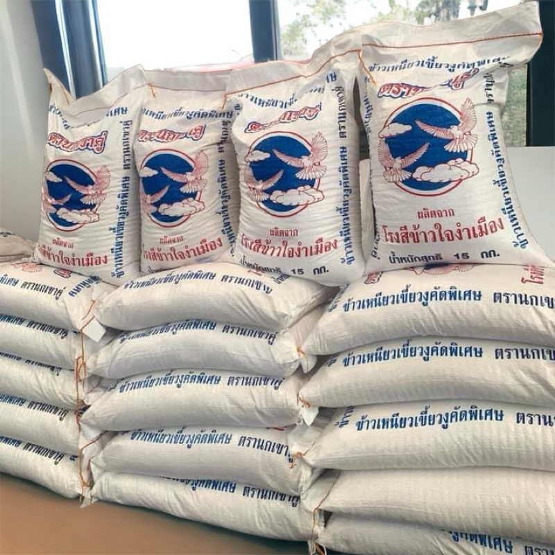 ข้าวเหนียวเขี้ยวงู คัดพิเศษ 15 kg