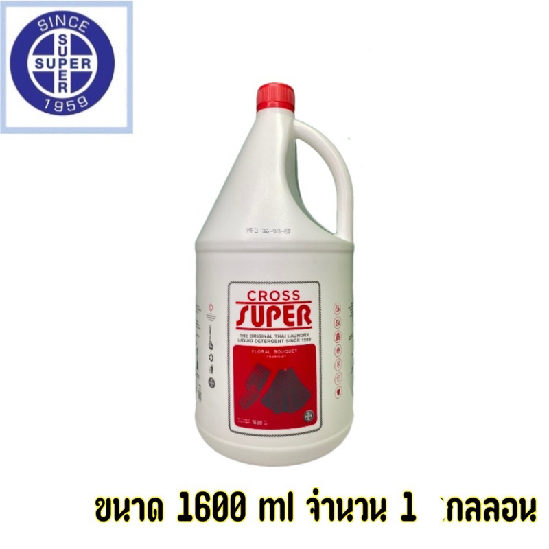 แพ็กเกจใหม่   ครอสซุปเปอร์ แท้  % ซักผ้า ขนาด 1600 ml