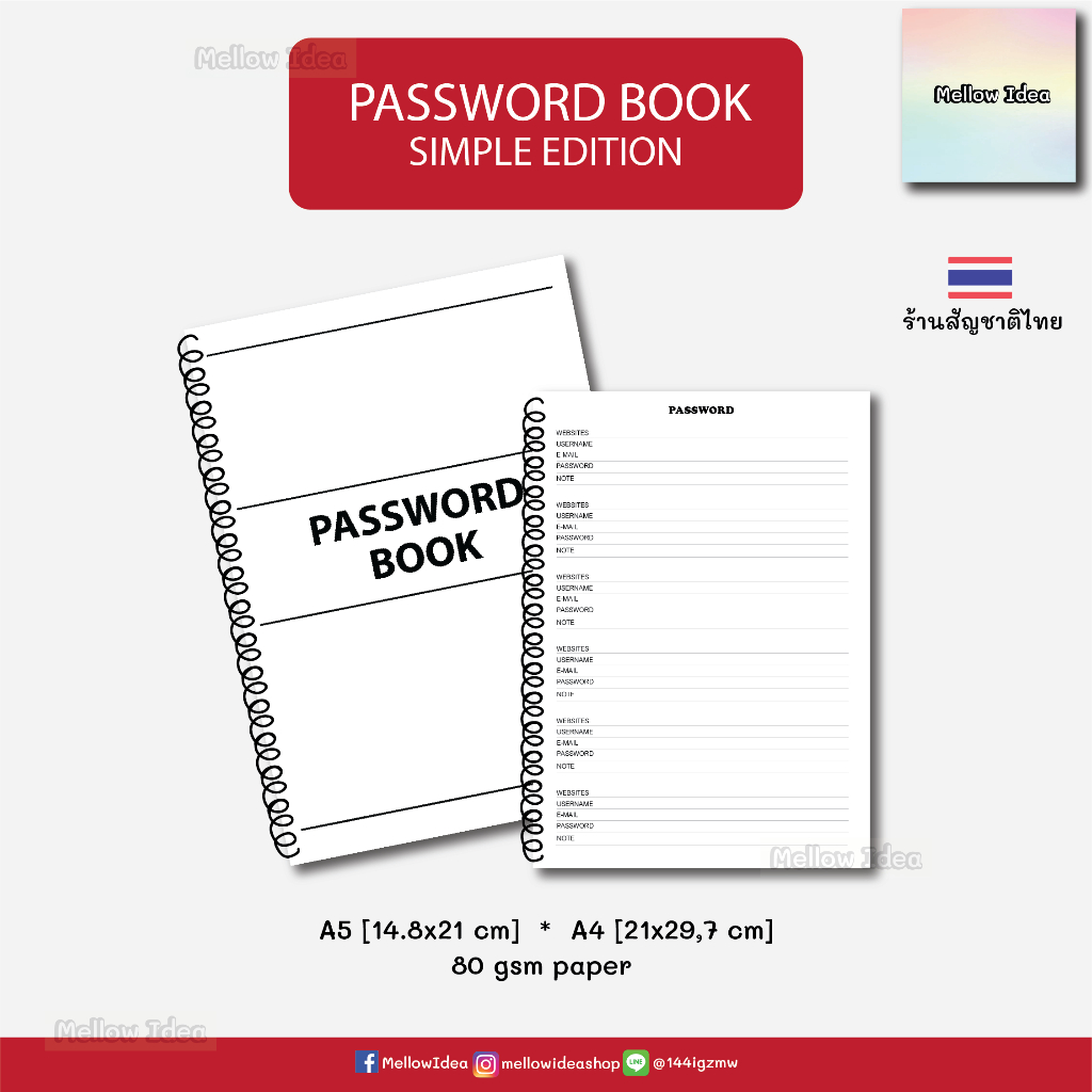 สมุดจดรหัสผ่าน หนังสือจดรหัสพาสเวิร์ด password book simple edition