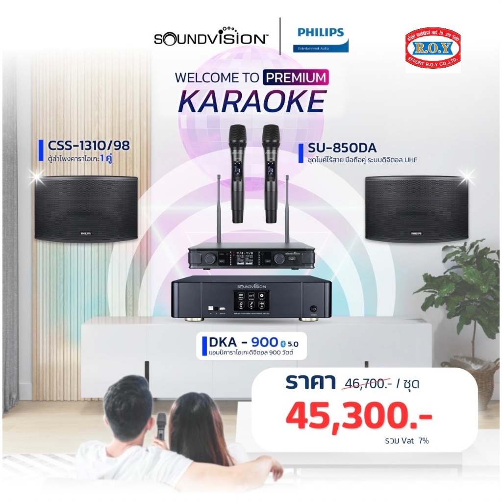 SOUNDVISION SU-850DA  + DKA-900  +  CSS-1310/98    KARAOKE