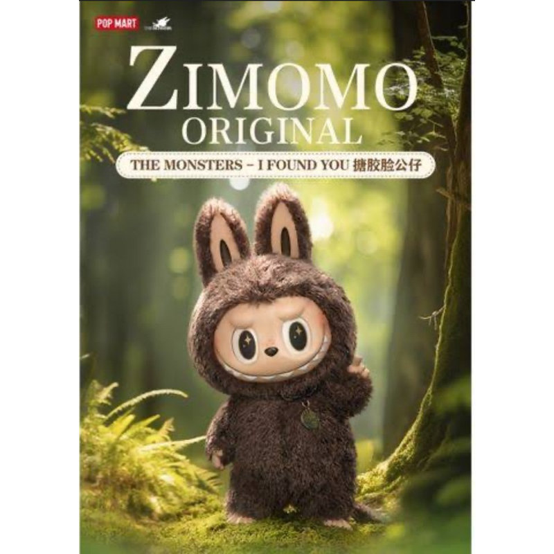พร้อมส่ง New in box Labubu Zimomo original - I found you 58cm.