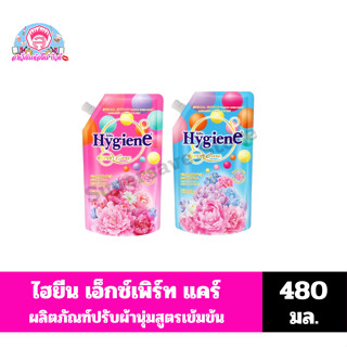 ไฮยีน เอ็กซ์ เพิร์ท แคร์ ผลิตภัณฑ์ปรับผ้านุ่มสูตรเข้มข้น ขนา…