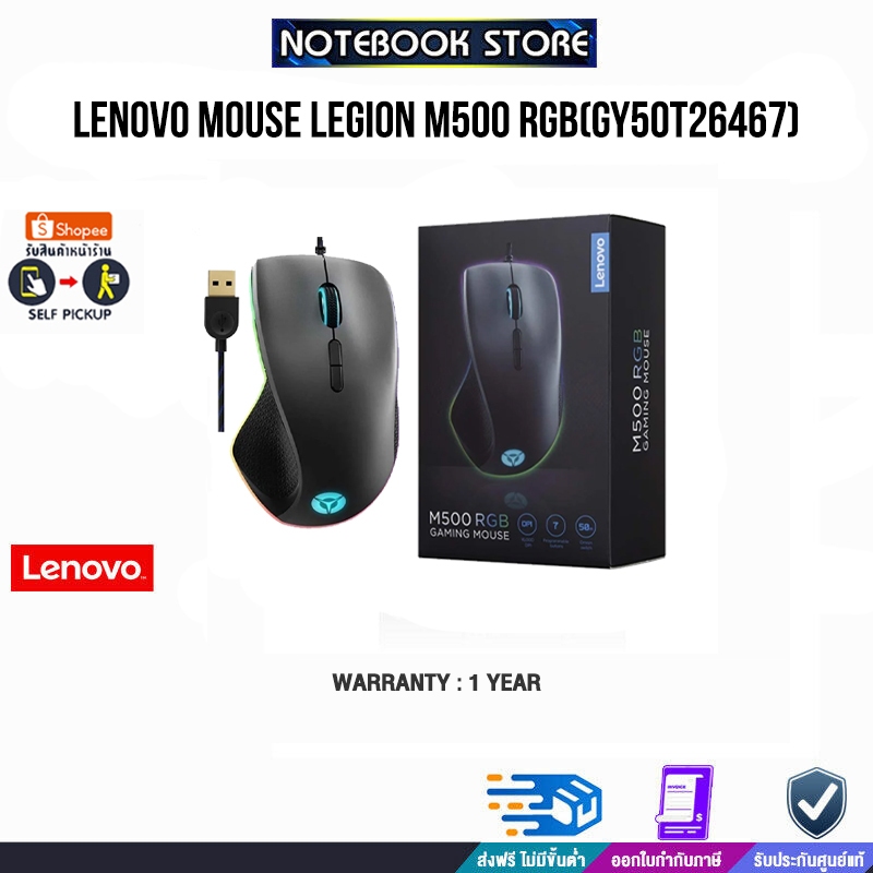 LENOVO MOUSE LEGION M500 RGB(GY50T26467)/ประกัน 1y/