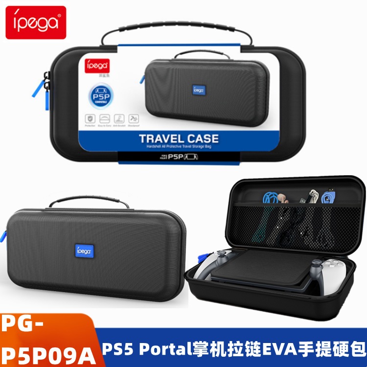 PS5 Portal กระเป๋าแบบมีซิปแบบ EVA แบบแข็ง แบบถือพกพากระเป๋าเก็บPS5 Portal รุ่น PG-P5P09A