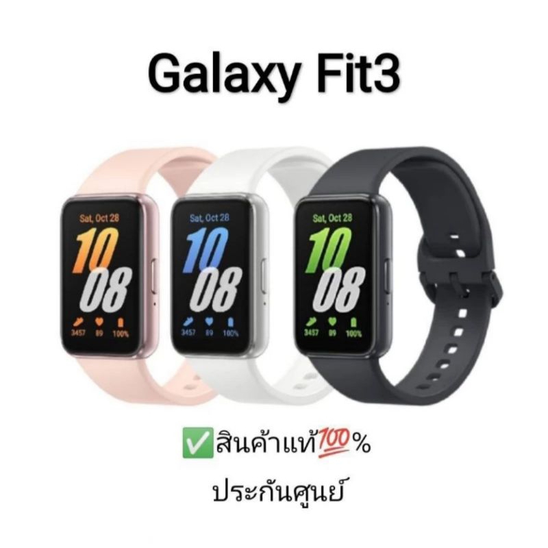 SAMSUNG Galaxy Fit3 ✅สินค้าแท้💯%🆕สินค้าใหม่มือ1▶️สินค้าประกันศูนย์
