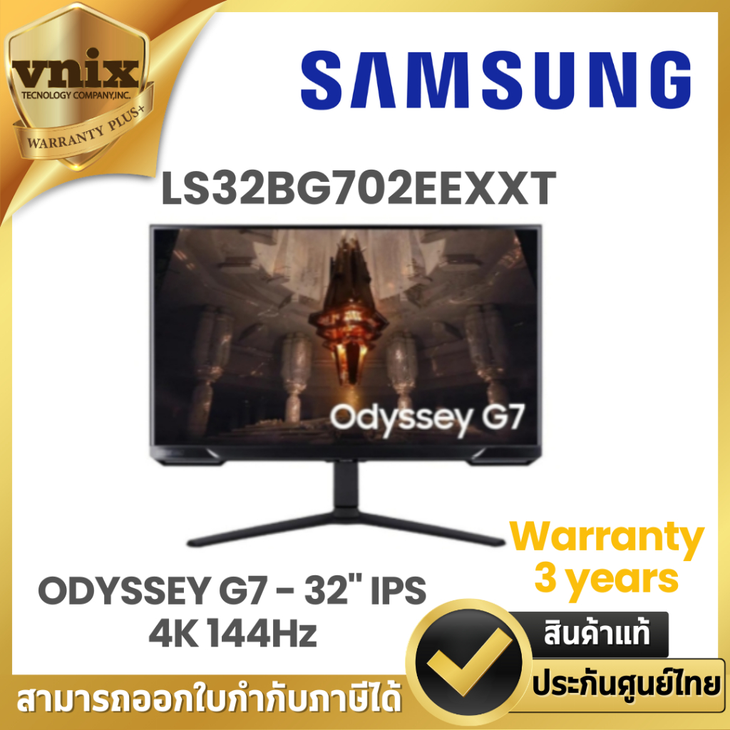 Samsung LS32BG702EEXXT จอมอนิเตอร์ ODYSSEY G7 - 32" IPS 4K 144Hz G-SYNC COMPATIBLE, FREESYNC PREMIUM PRO