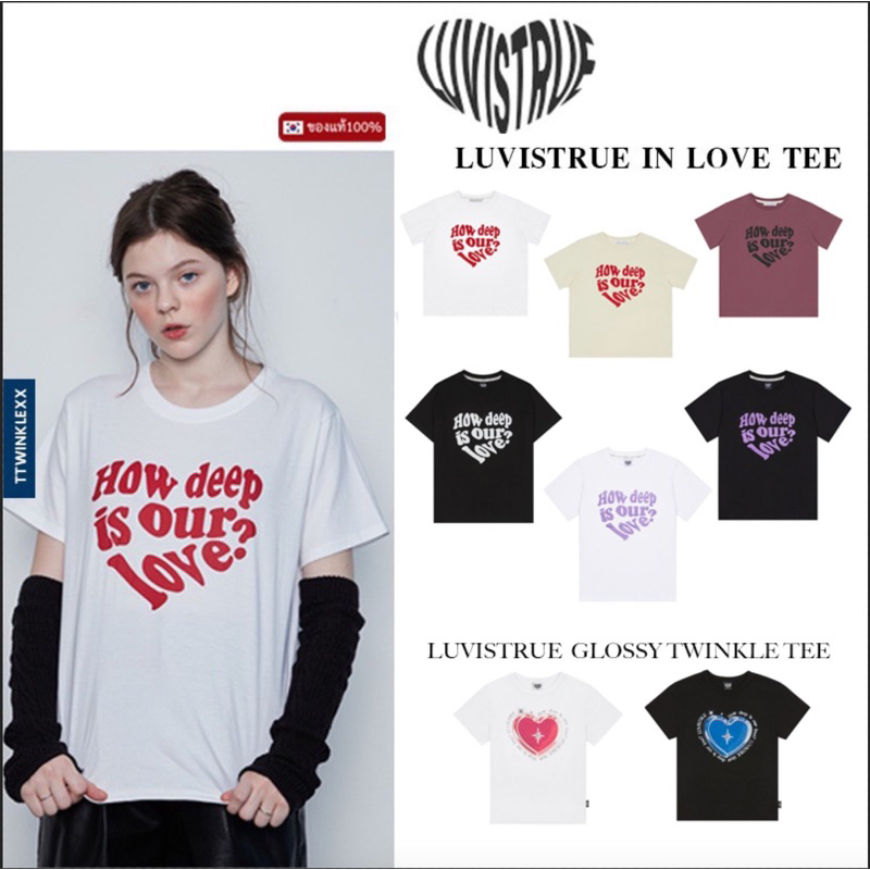 ของแท้/พร้อมส่ง ✨ เสื้อ luvistrue in luv tee white / black / pink / cream ราคา ถูกที่สุด ดีลบีเคเค