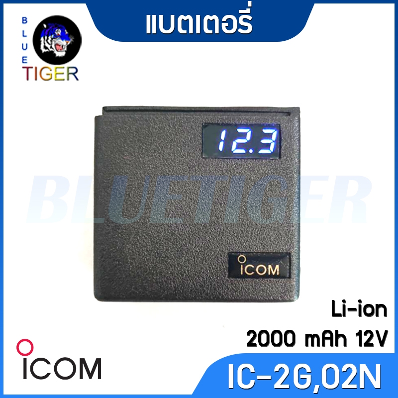 แบตเตอรี่ ICOM IC-2G ลิเธียม มีเลขบอกโวลต์