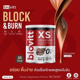 [รับประกันความอร่อย] biovitt XS เครื่องดื่มเแคลน้อย รสช็อคโกแลต / ชาไทย / ชาเขียว /กาแฟ | 120g.