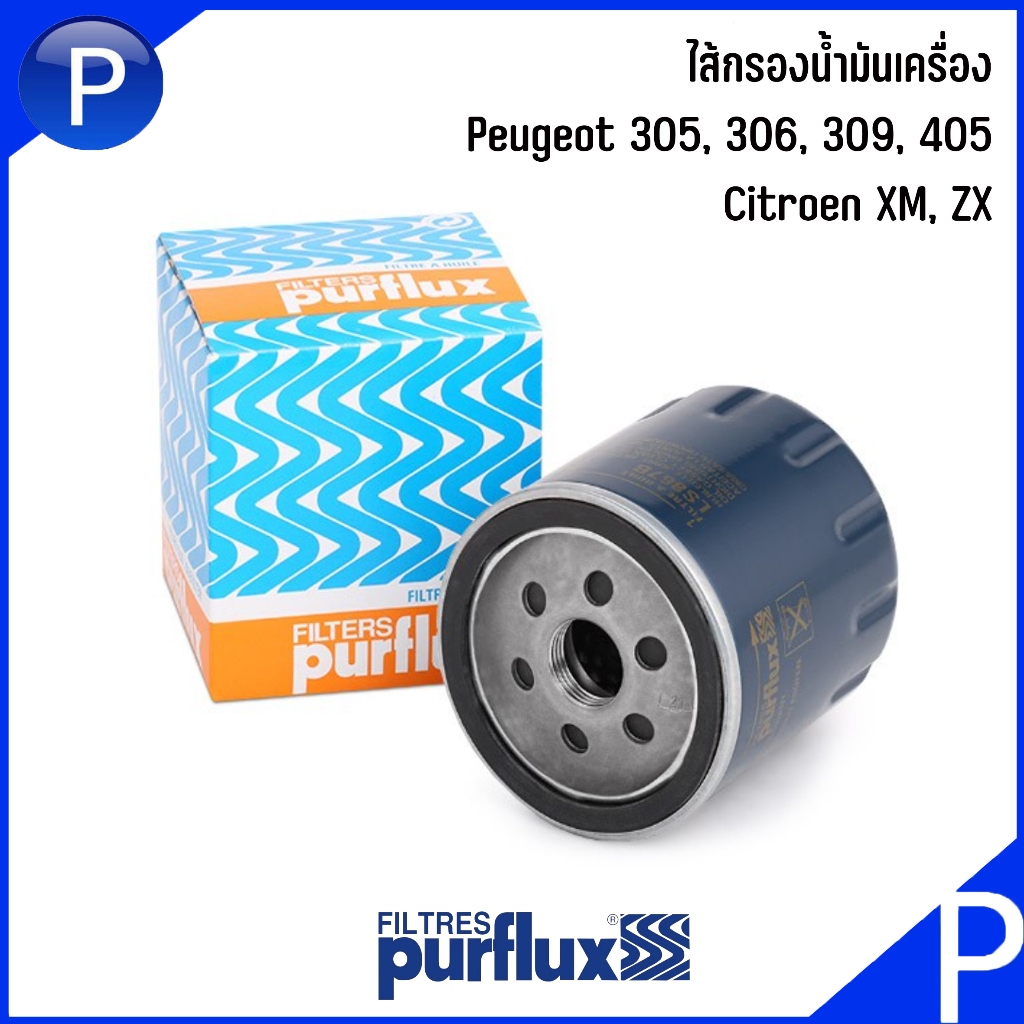 Purflux |  ไส้กรองน้ำมันเครื่อง | เบอร์กรอง LS867B | สำหรับรุ่น Peugeot 305, 306, 309, 405 / Citroen XM, ZX เปอร์โย