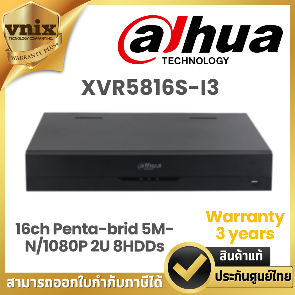 Dahua เครื่องบันทึก XVR5816S-I3 16 Channels Penta-brid 5M-N/1080P 2U 8HDDs WizSense Digital Video Re