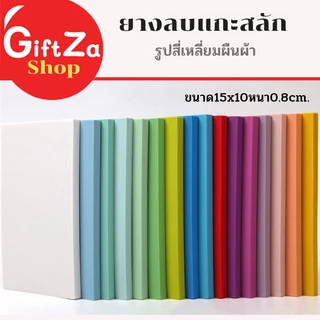 ยางลบแกะสลัก แผ่นขนาดใหญ่15*10*0.8cm. สำหรับแกะสลักโดยเฉพาะ แกะรายละเอียดเป็นเส้นเล็กได้ ไม่เป็นขุย