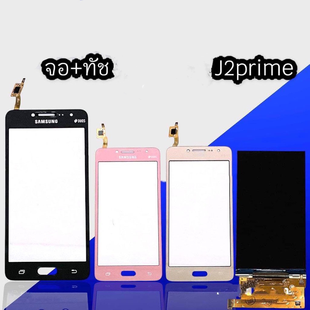 จอ+ทัช เจ2พราม​ LCD+Touch J2​ prime,J2prime จอJ2prime ทัชJ2prime หน้าจอโทรศัพท์มือถือ
