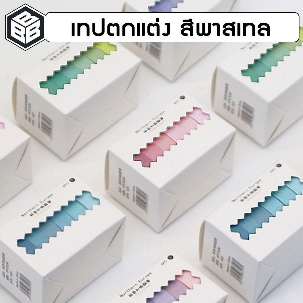 Bacon - เทปวาชิ สีพื้น สําหรับตกแต่งสมุดไดอารี่ 6 ม้วน/กล่อง